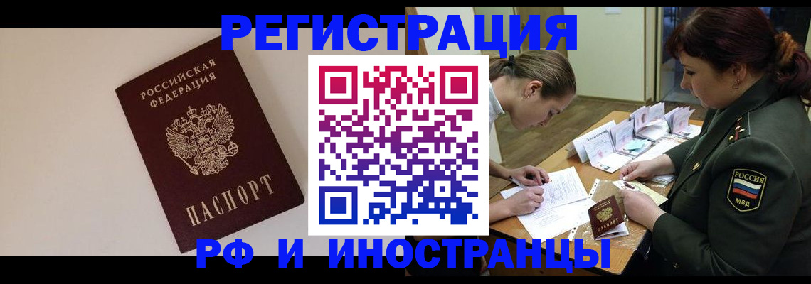 временная регистрация для школы в Рыбном