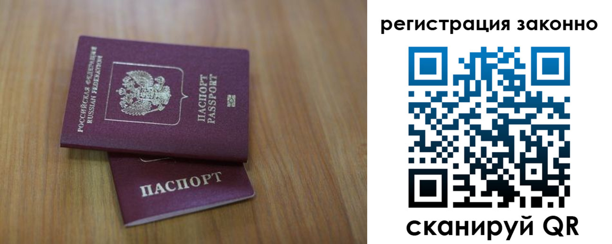 прописка поиск в Рыбном
