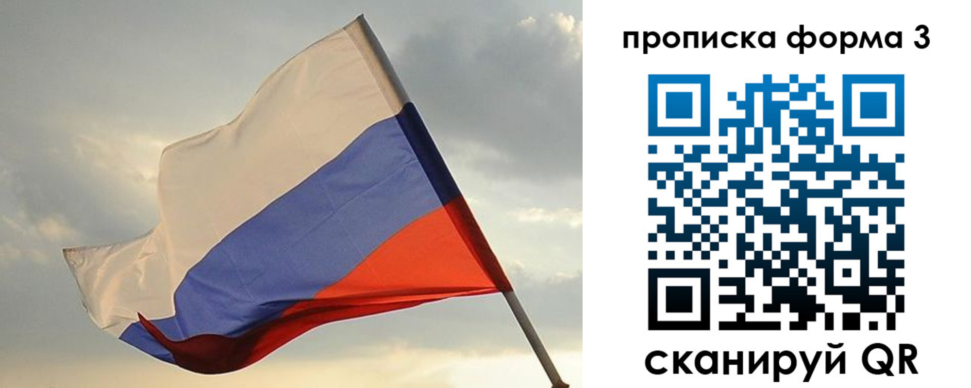 временная регистрация в квартире в Рыбном