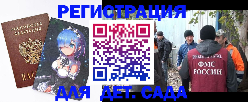 прописка для кредита в Рыбном