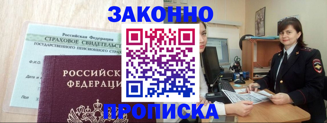 прописка поиск в Рыбном